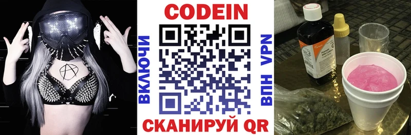 МЕГА ссылки  Никольское  Codein Purple Drank  цены наркотик 