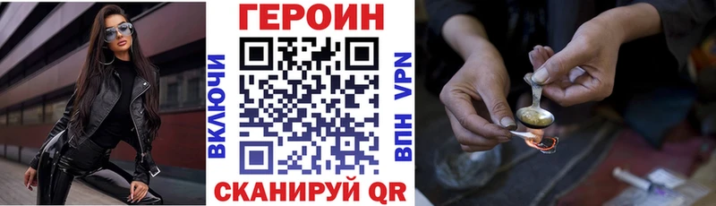 магазин  наркотиков  гидра tor  ГЕРОИН VHQ  Никольское 