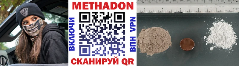 Метадон VHQ Никольское