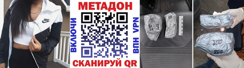 МЕТАДОН methadone Никольское
